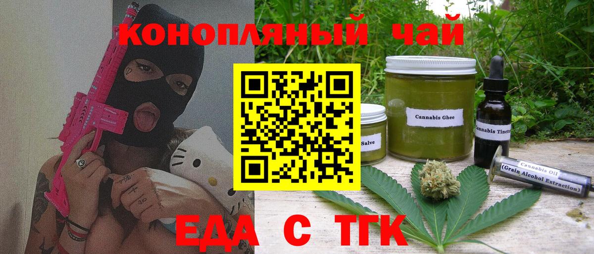 Полысаево  Canna-Cookies конопля  Вход с VPN 