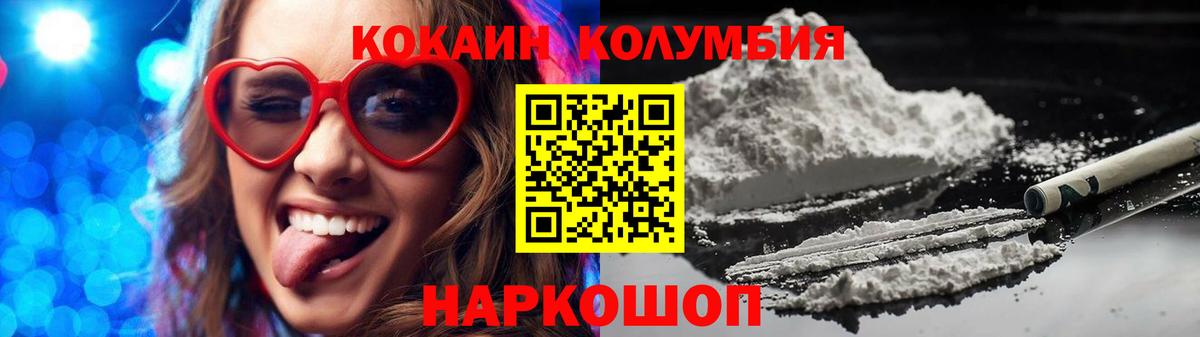 Кокаин Колумбийский  Вход с VPN  Полысаево  Кокаин Колумбийский 
