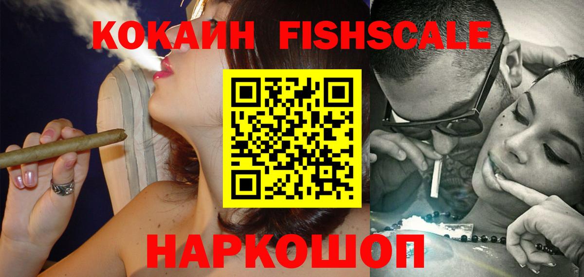 COCAIN Эквадор Полысаево