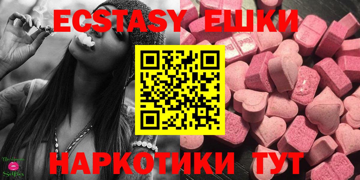 Экстази MDMA  Вход с VPN  Полысаево  купить закладку  Ecstasy 250 мг  Экстази 