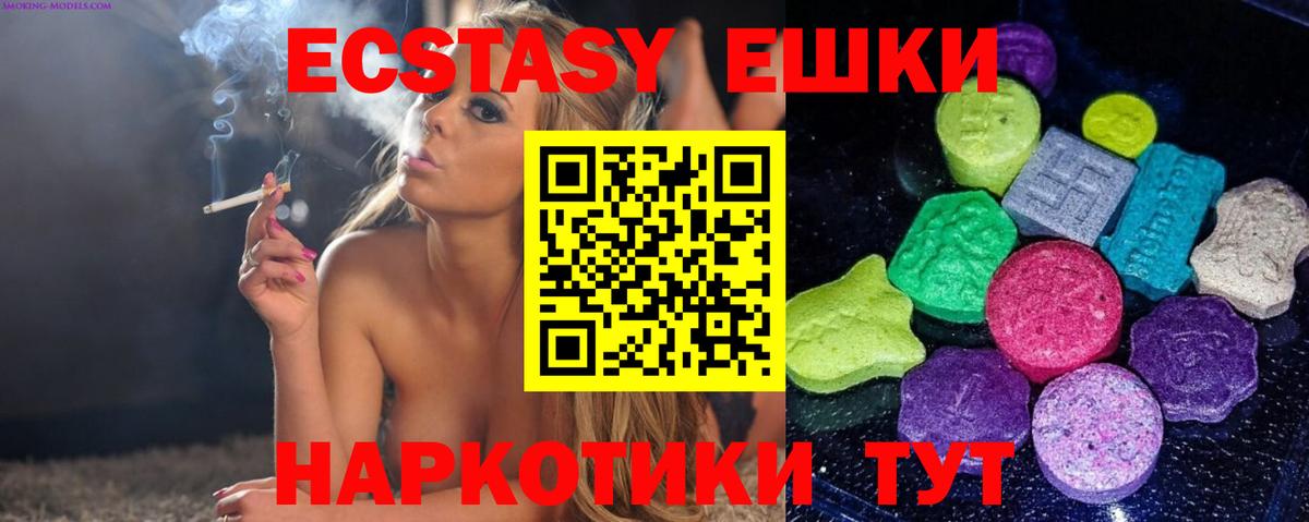 Экстази XTC Полысаево