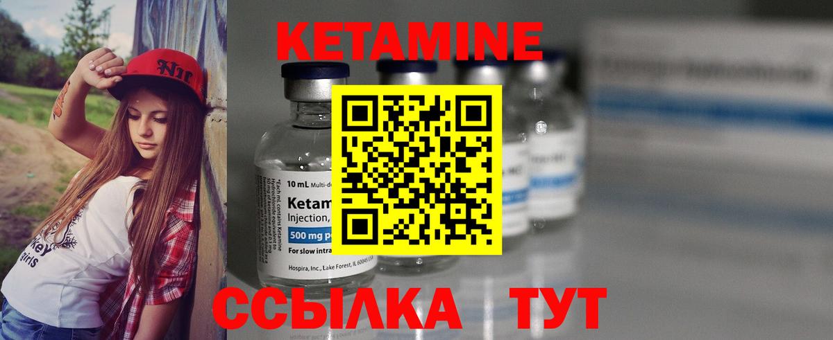 Полысаево  КЕТАМИН VHQ  Вход с VPN  Кетамин VHQ 