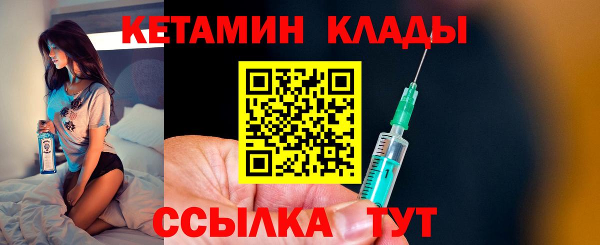 КЕТАМИН ketamine Полысаево