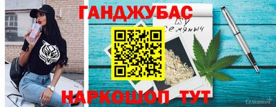 синтетический гашиш Сланцы