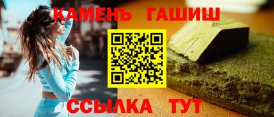 синтетический гашиш Сланцы