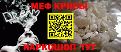 MESCALINE Славянск-на-Кубани