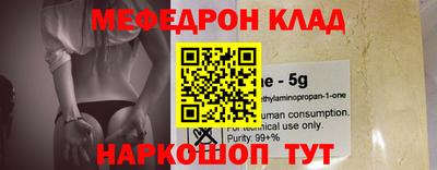 MESCALINE Славянск-на-Кубани