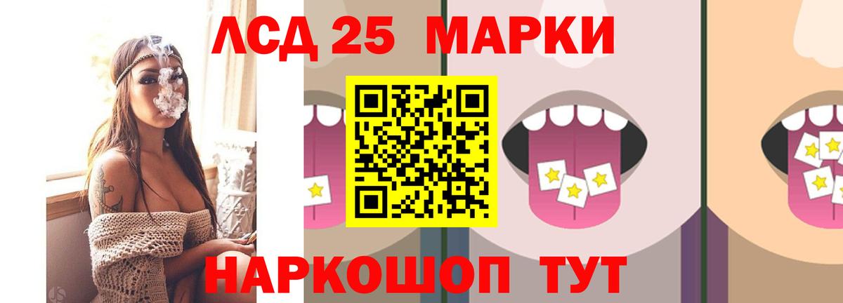 Полысаево  ЛСД экстази кислота  Вход с VPN  ЛСД экстази кислота 
