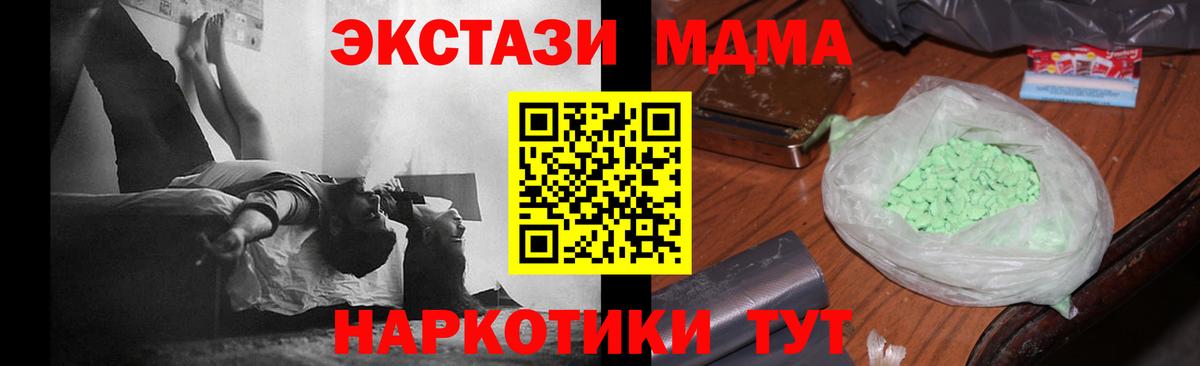 МДМА  Вход с VPN  Полысаево  MDMA кристаллы  МДМА кристаллы 