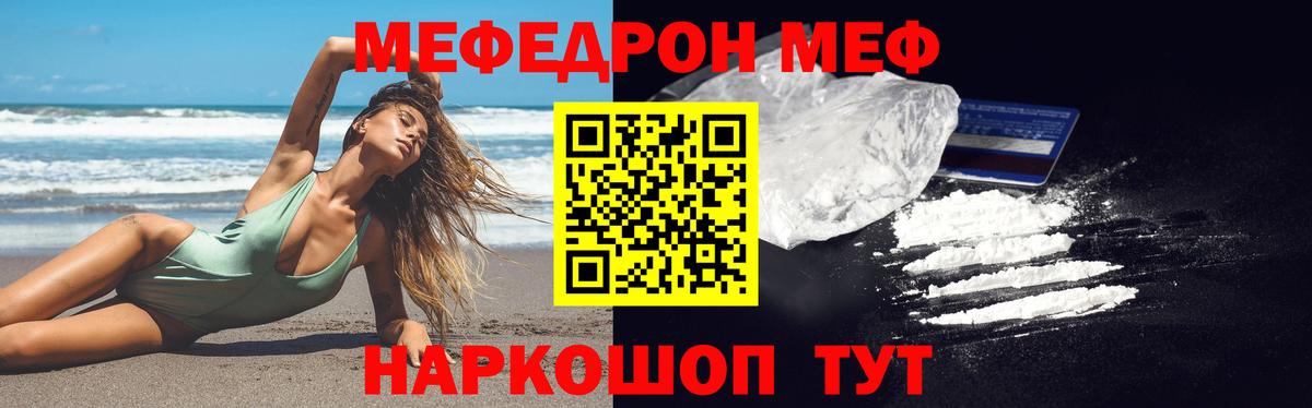Полысаево  Мефедрон  где купить наркоту  Меф  МЕФ мяу мяу  Вход с VPN 