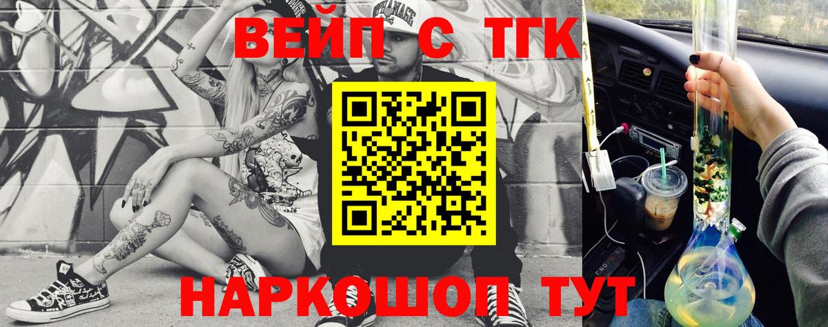 ТГК гашишное масло  ТГК THC oil  Полысаево  Вход с VPN 