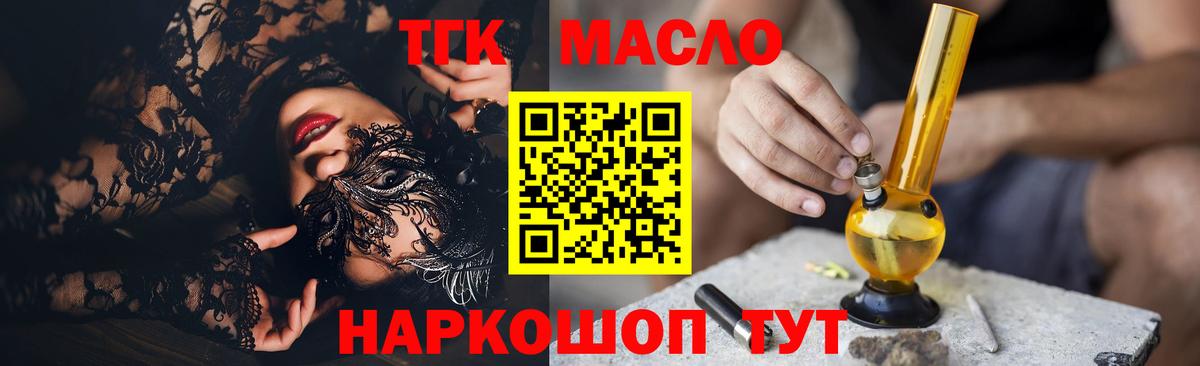 ТГК вейп с тгк Полысаево