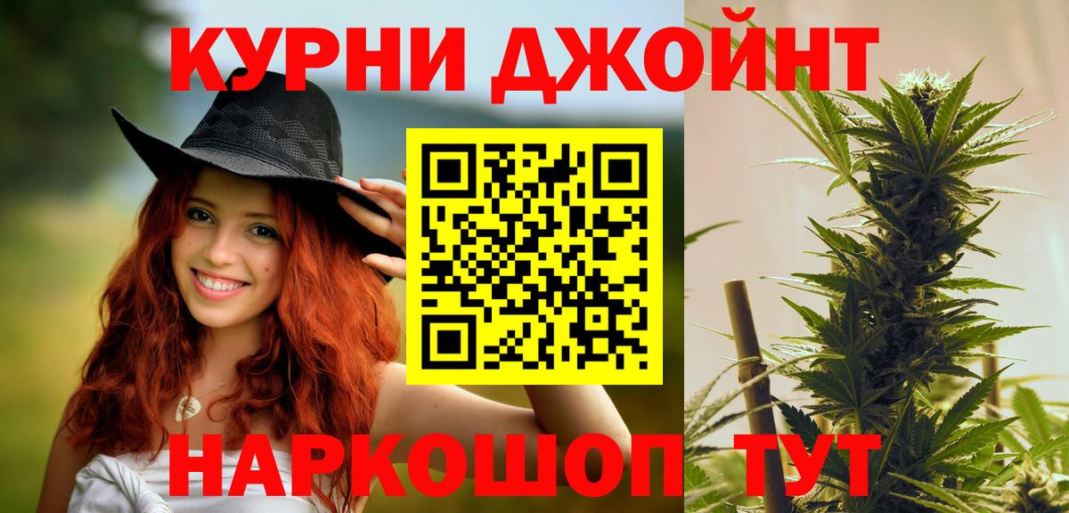 Каннабис White Widow  Конопля Ganja  Вход с VPN  Марихуана Bruce Banner  Полысаево 